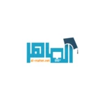 Logo of الماهر android Application 